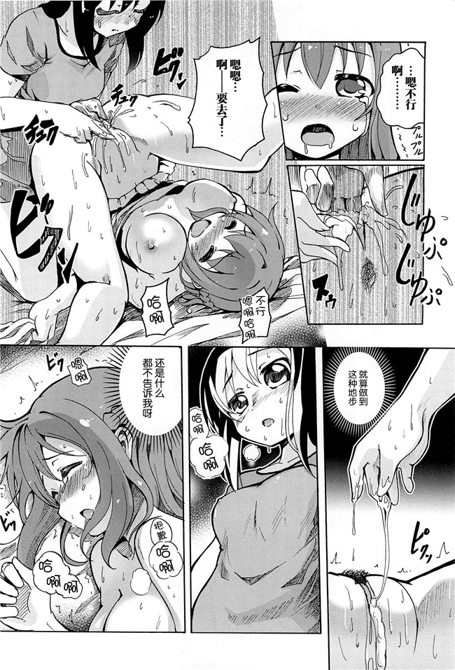 无翼鸟之肉番漫画[松葉]女の子同士のエッチって、色々と凄すぎるんだがh本子