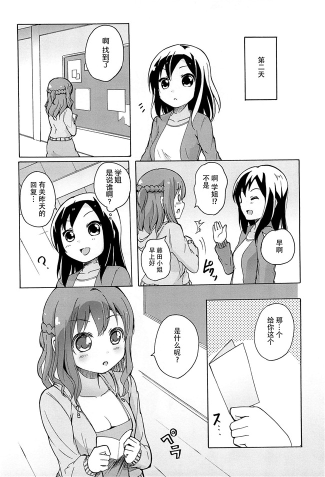 无翼鸟之肉番漫画[松葉]女の子同士のエッチって、色々と凄すぎるんだがh本子