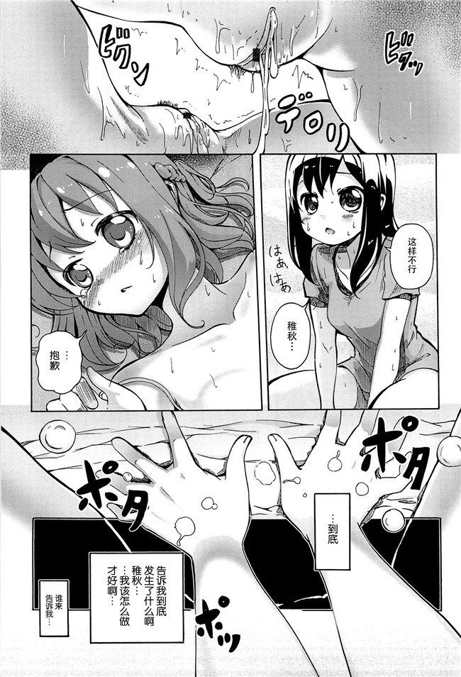 无翼鸟之肉番漫画[松葉]女の子同士のエッチって、色々と凄すぎるんだがh本子