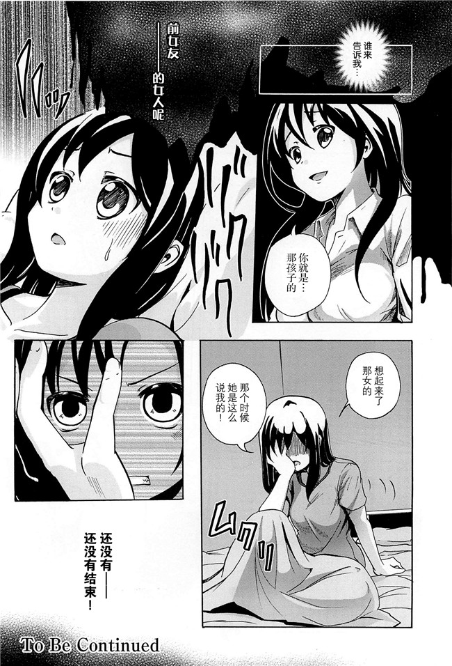 无翼鸟之肉番漫画[松葉]女の子同士のエッチって、色々と凄すぎるんだがh本子