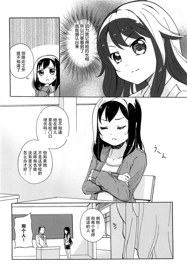 无翼鸟之肉番漫画[松葉]女の子同士のエッチって、色々と凄すぎるんだがh本子