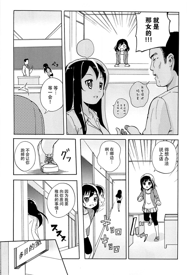 无翼鸟之肉番漫画[松葉]女の子同士のエッチって、色々と凄すぎるんだがh本子