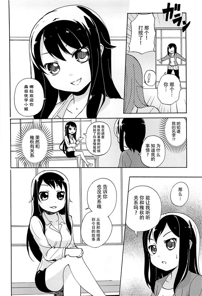 无翼鸟之肉番漫画[松葉]女の子同士のエッチって、色々と凄すぎるんだがh本子