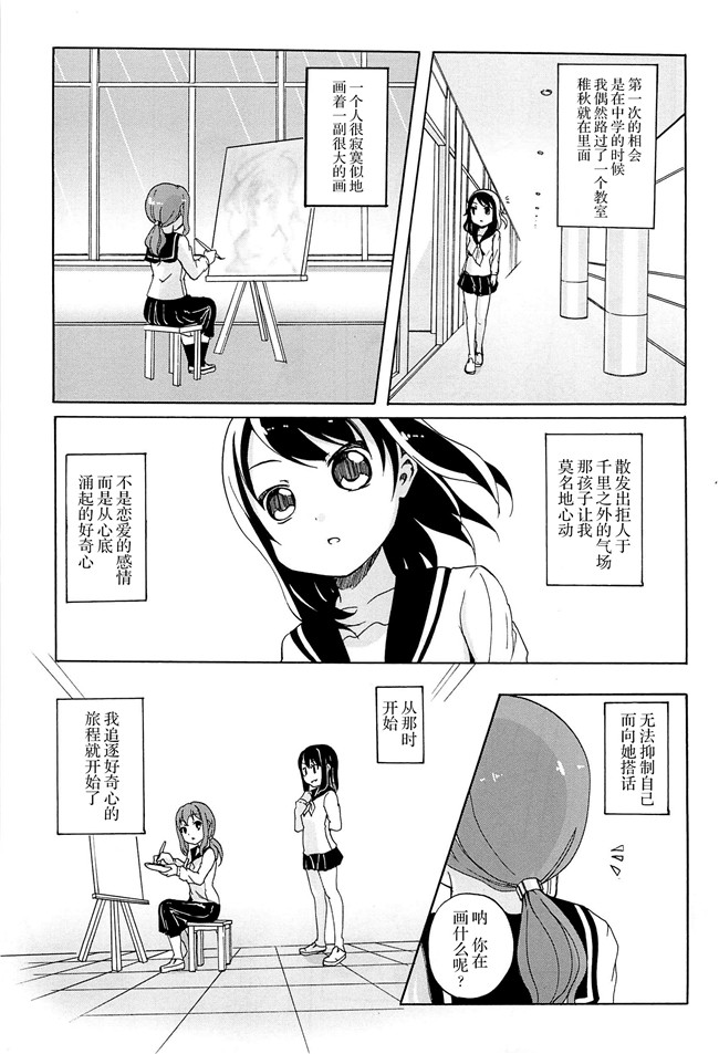 无翼鸟之肉番漫画[松葉]女の子同士のエッチって、色々と凄すぎるんだがh本子