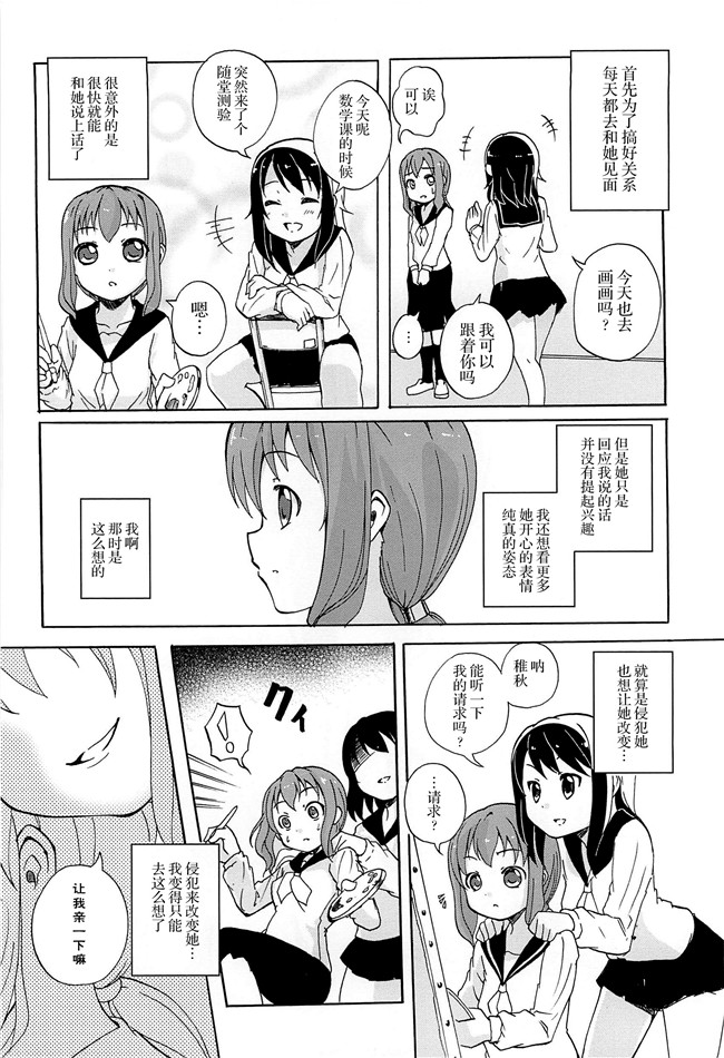 无翼鸟之肉番漫画[松葉]女の子同士のエッチって、色々と凄すぎるんだがh本子