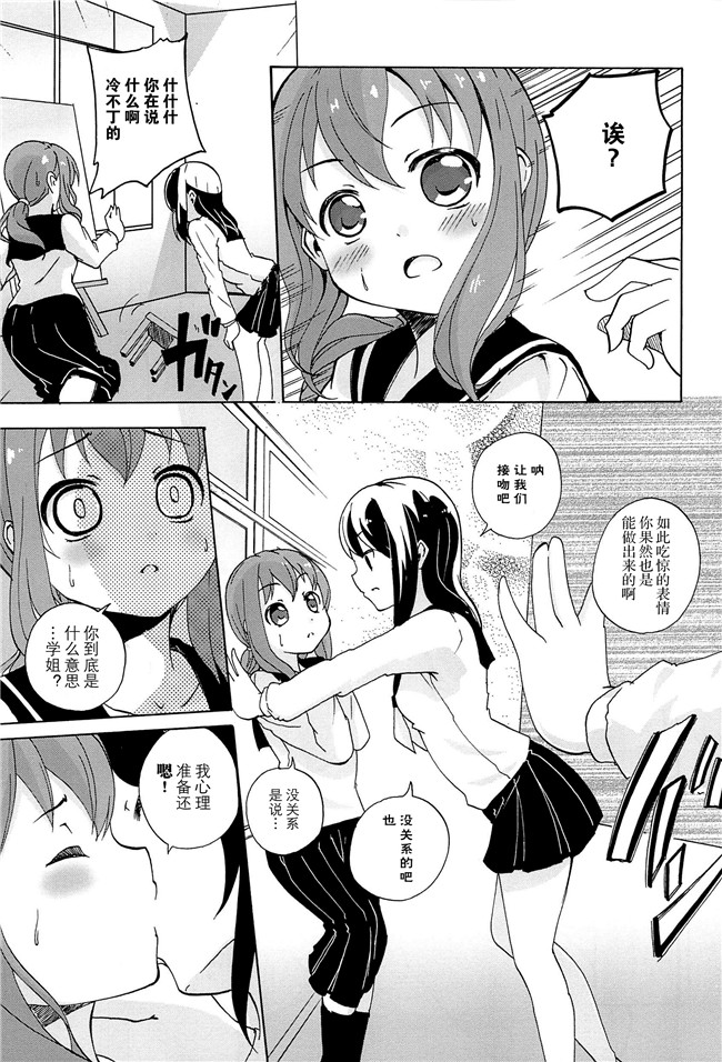 无翼鸟之肉番漫画[松葉]女の子同士のエッチって、色々と凄すぎるんだがh本子