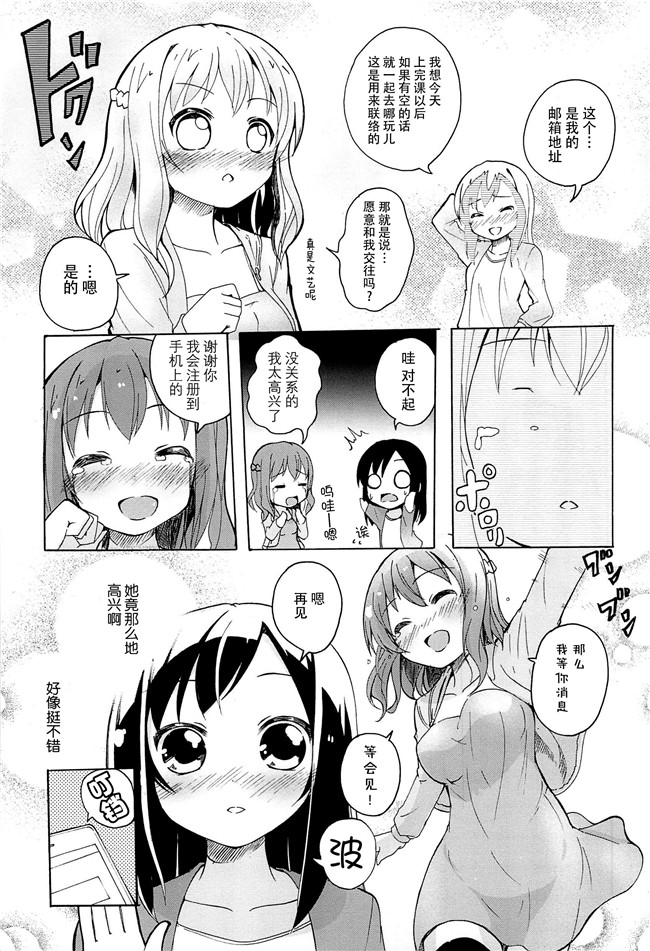 无翼鸟之肉番漫画[松葉]女の子同士のエッチって、色々と凄すぎるんだがh本子