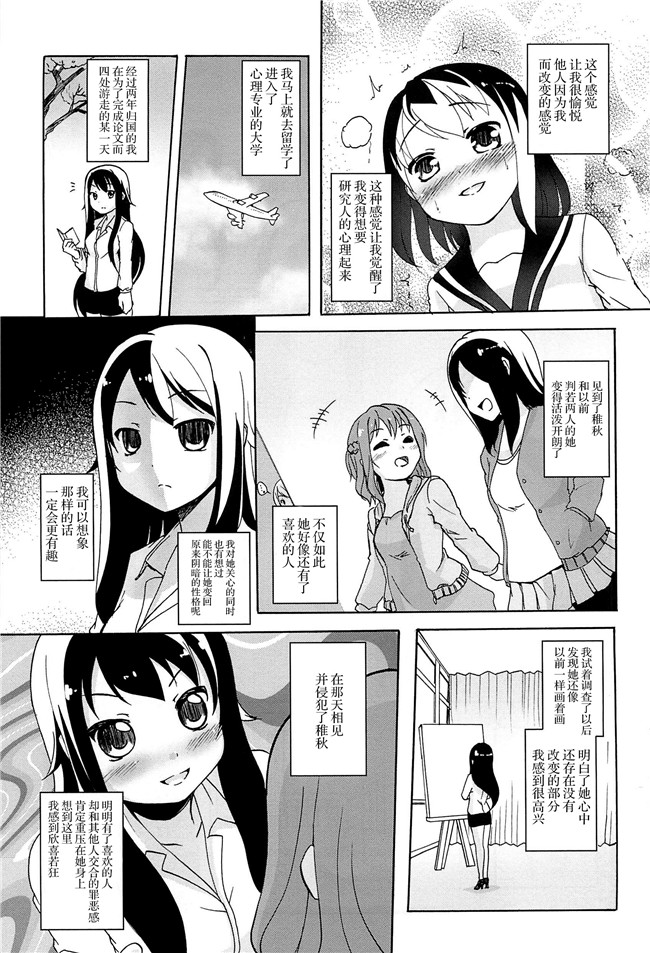 无翼鸟之肉番漫画[松葉]女の子同士のエッチって、色々と凄すぎるんだがh本子