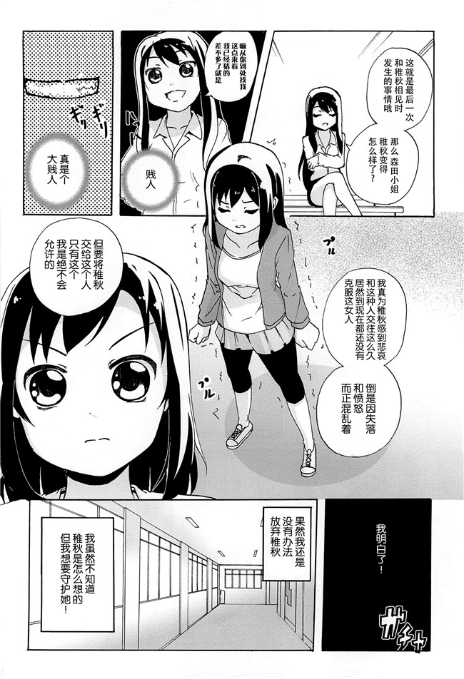 无翼鸟之肉番漫画[松葉]女の子同士のエッチって、色々と凄すぎるんだがh本子