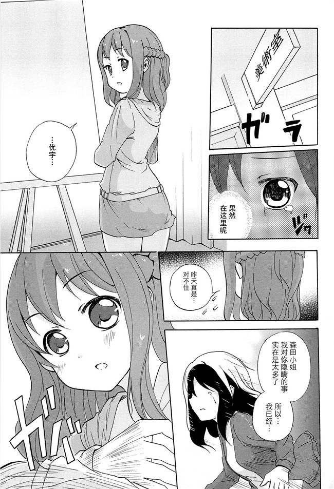 无翼鸟之肉番漫画[松葉]女の子同士のエッチって、色々と凄すぎるんだがh本子