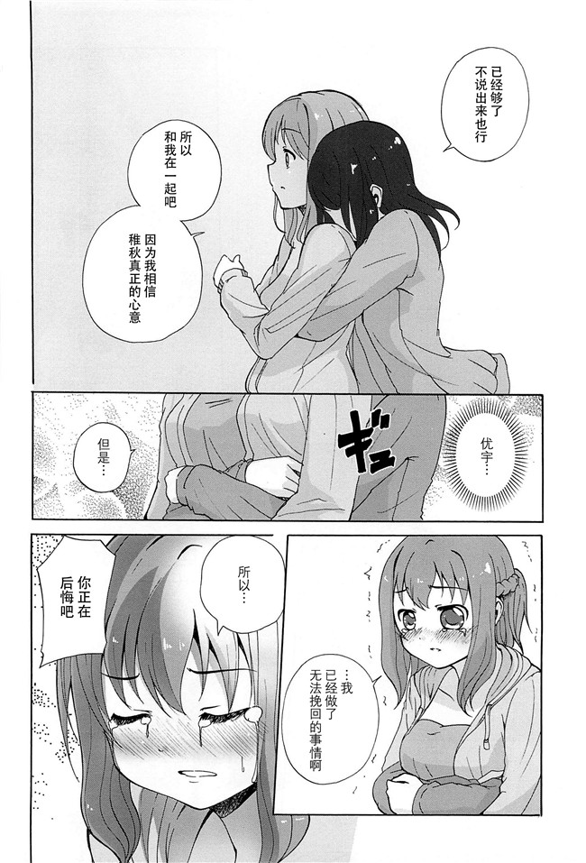 无翼鸟之肉番漫画[松葉]女の子同士のエッチって、色々と凄すぎるんだがh本子