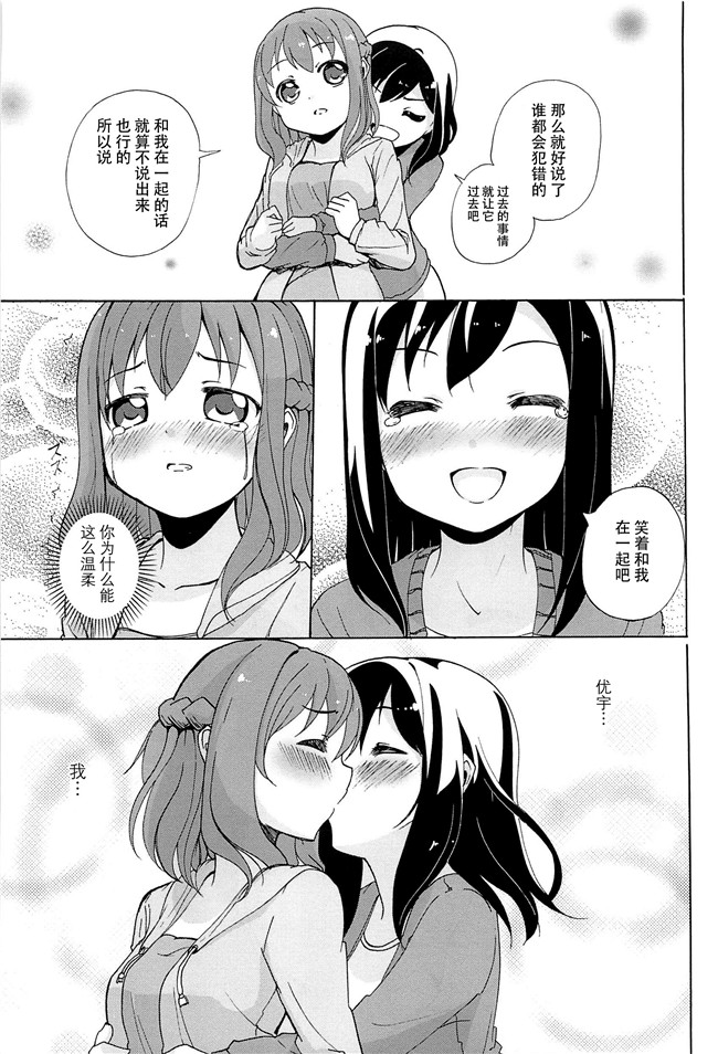 无翼鸟之肉番漫画[松葉]女の子同士のエッチって、色々と凄すぎるんだがh本子