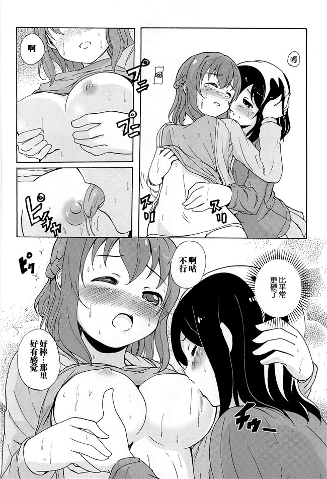 无翼鸟之肉番漫画[松葉]女の子同士のエッチって、色々と凄すぎるんだがh本子