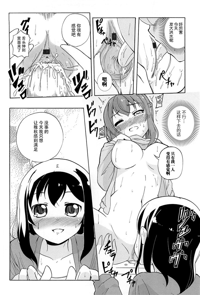 无翼鸟之肉番漫画[松葉]女の子同士のエッチって、色々と凄すぎるんだがh本子