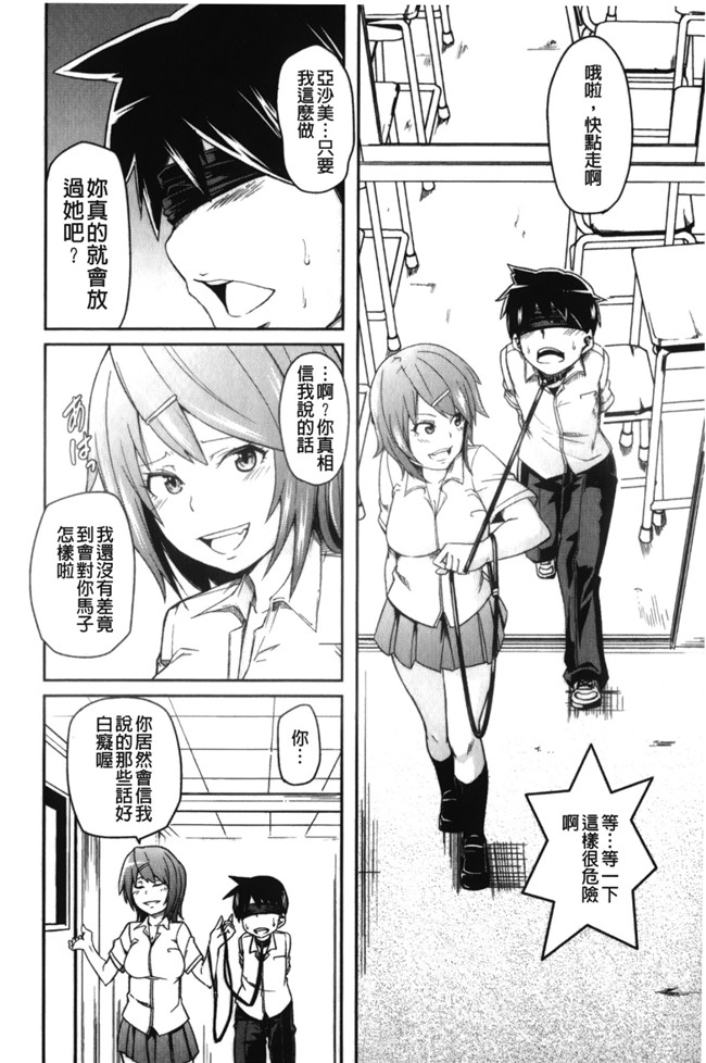 日本福利漫画之[丸居まる] 男虐系女子