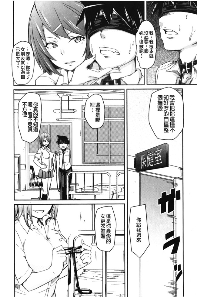 日本福利漫画之[丸居まる] 男虐系女子