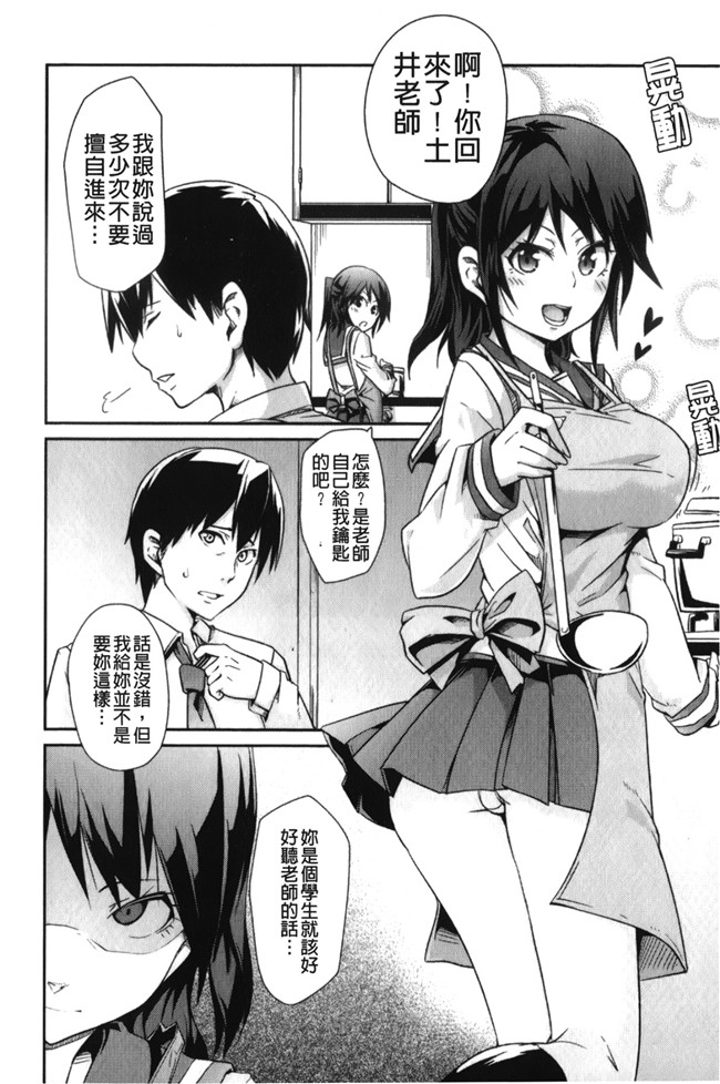 日本福利漫画之[丸居まる] 男虐系女子