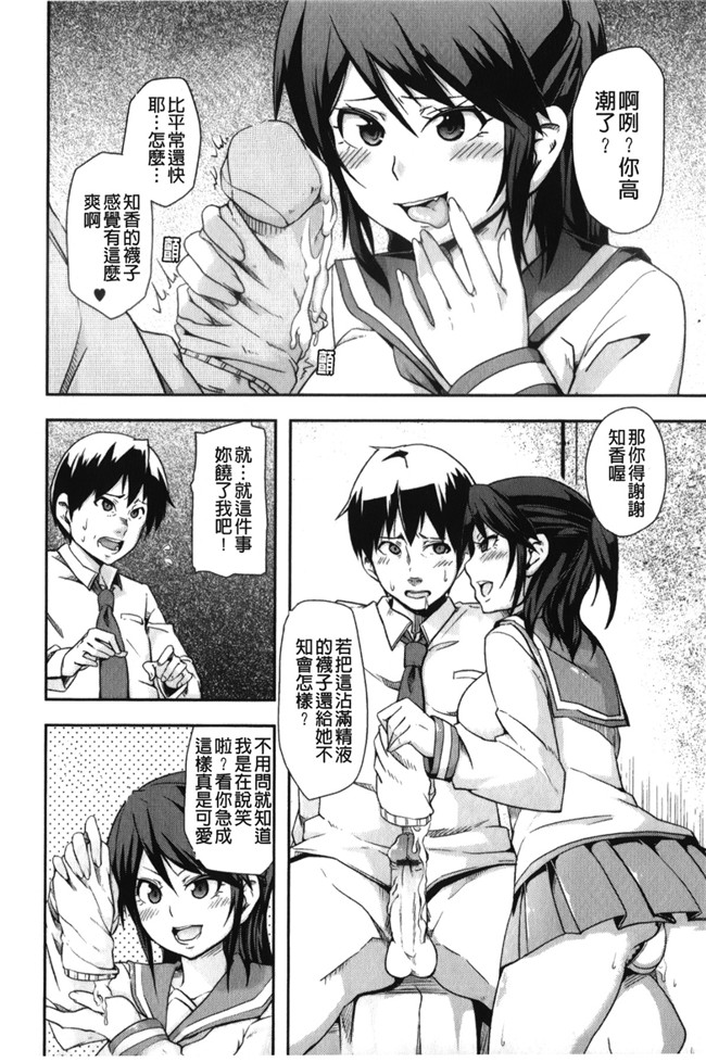 日本福利漫画之[丸居まる] 男虐系女子