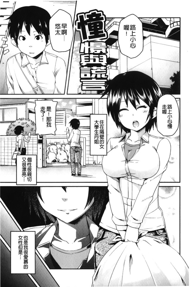 日本福利漫画之[丸居まる] 男虐系女子