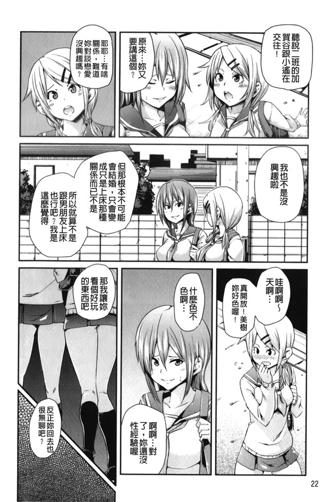 日本福利漫画之[丸居まる] 男虐系女子