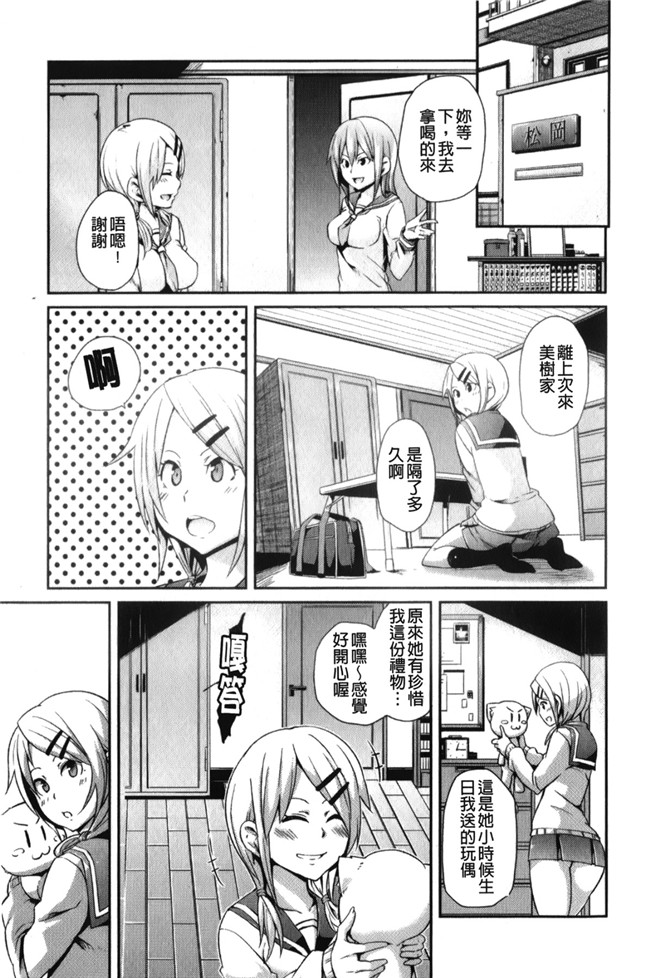 日本福利漫画之[丸居まる] 男虐系女子