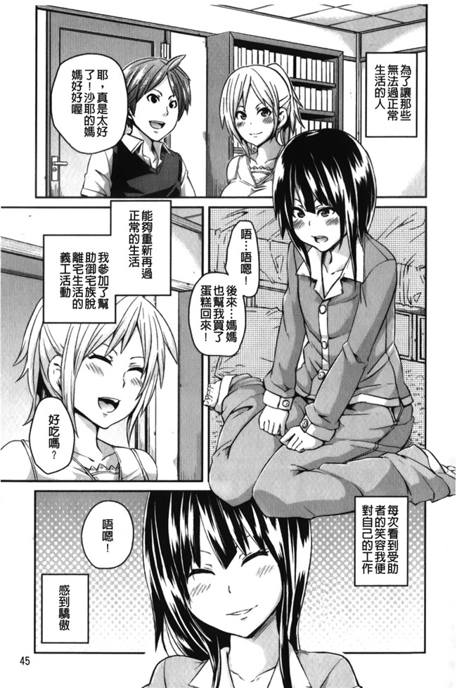 日本福利漫画之[丸居まる] 男虐系女子