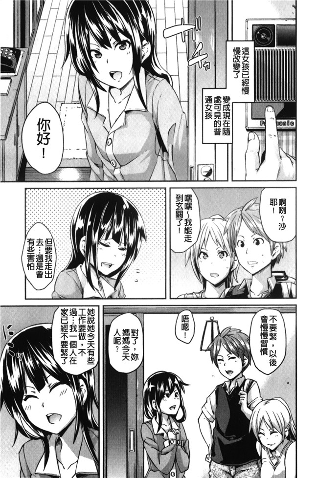 日本福利漫画之[丸居まる] 男虐系女子