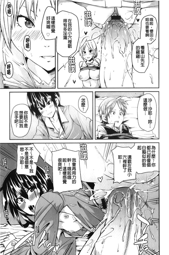 日本福利漫画之[丸居まる] 男虐系女子