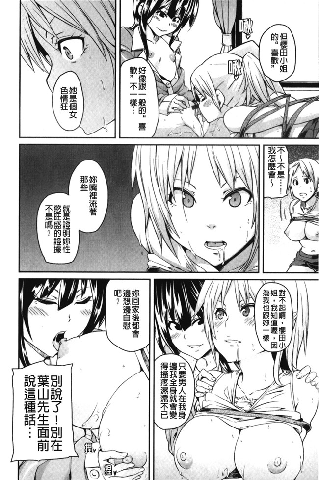 日本福利漫画之[丸居まる] 男虐系女子