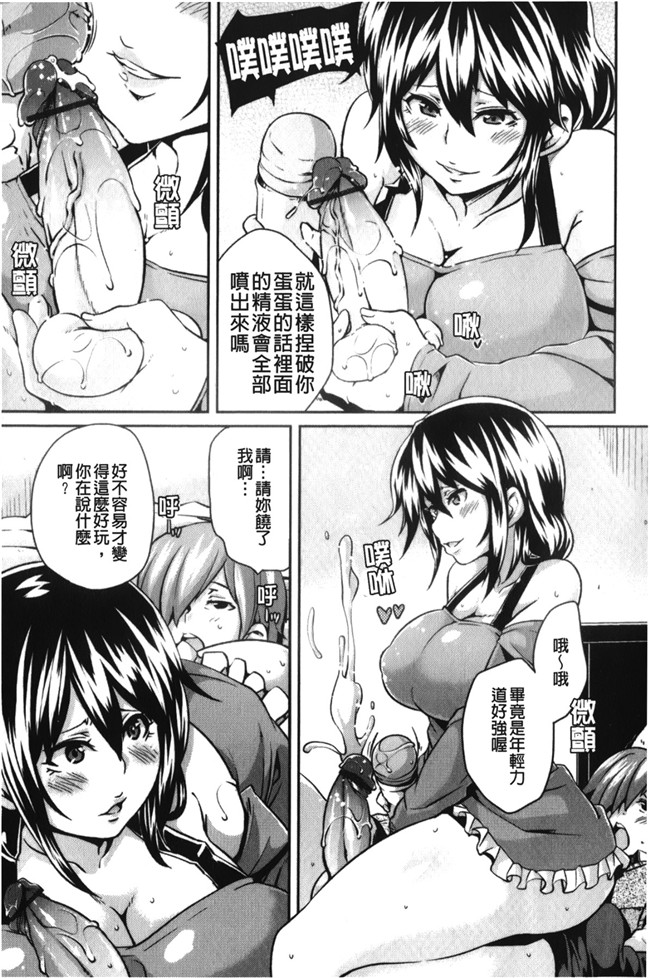 日本福利漫画之[丸居まる] 男虐系女子