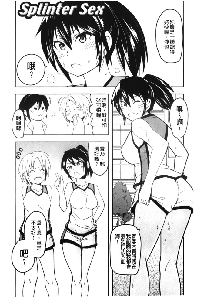 日本福利漫画之[丸居まる] 男虐系女子