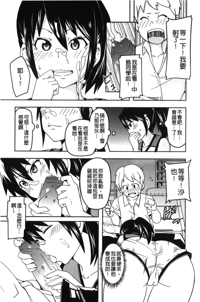 日本福利漫画之[丸居まる] 男虐系女子