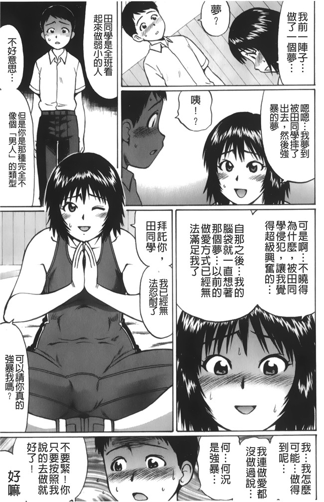 邪恶少女漫画之肉控本子[にったじゅん] キミたち童貞？