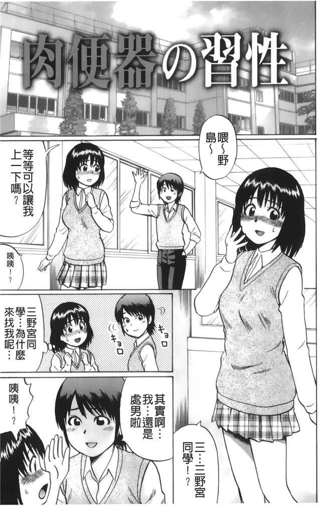 邪恶少女漫画之肉控本子[にったじゅん] キミたち童貞？