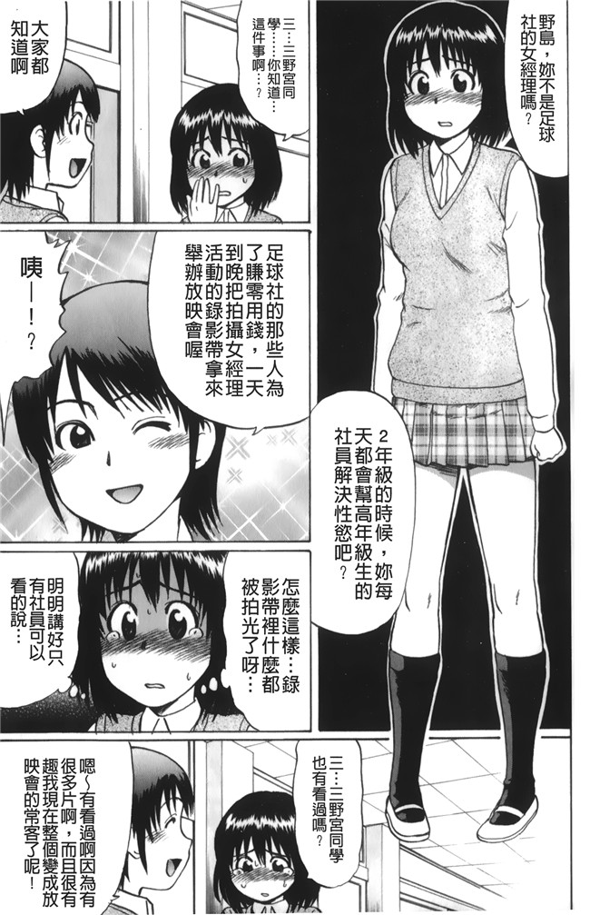 邪恶少女漫画之肉控本子[にったじゅん] キミたち童貞？