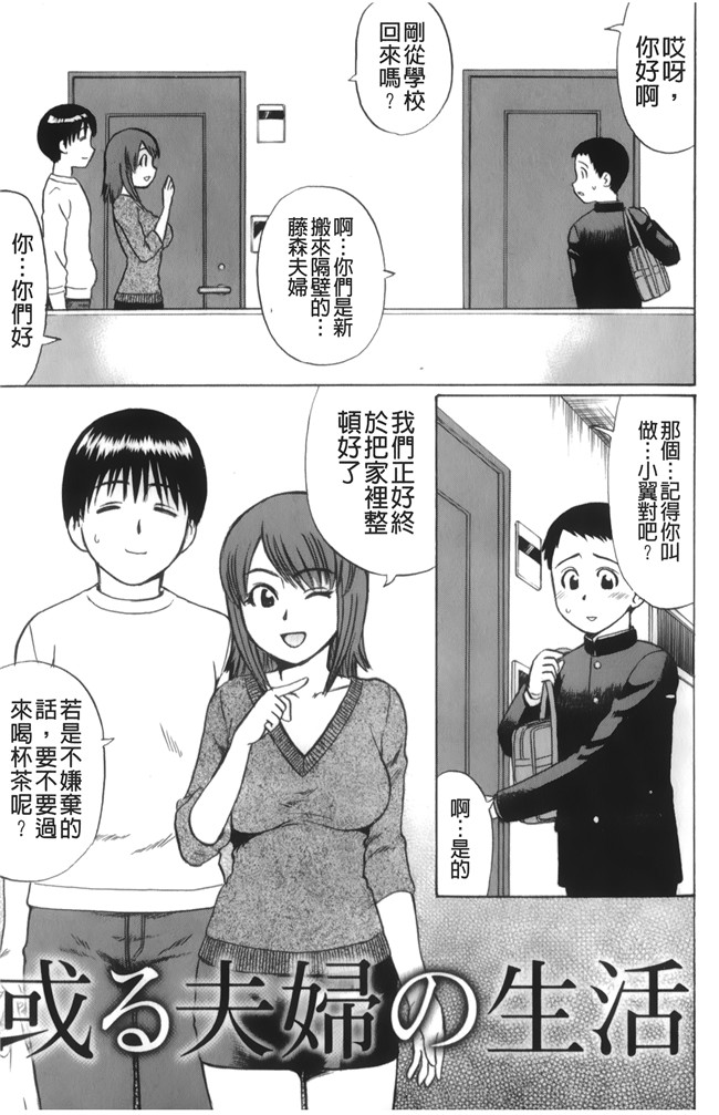 邪恶少女漫画之肉控本子[にったじゅん] キミたち童貞？