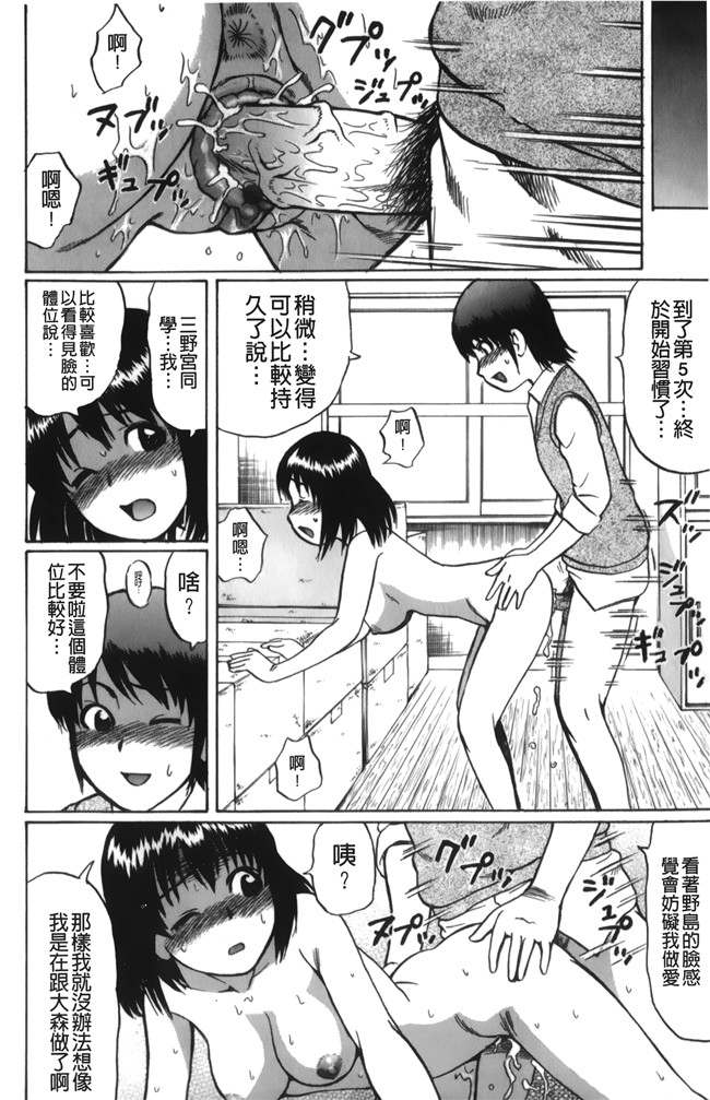 邪恶少女漫画之肉控本子[にったじゅん] キミたち童貞？