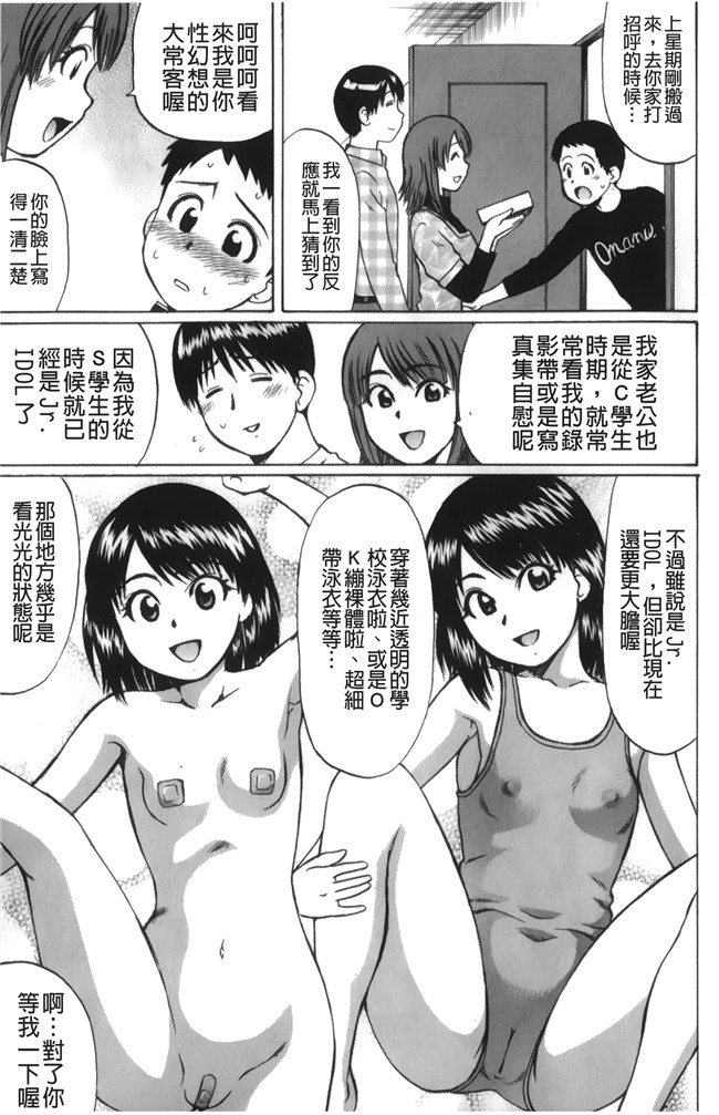 邪恶少女漫画之肉控本子[にったじゅん] キミたち童貞？