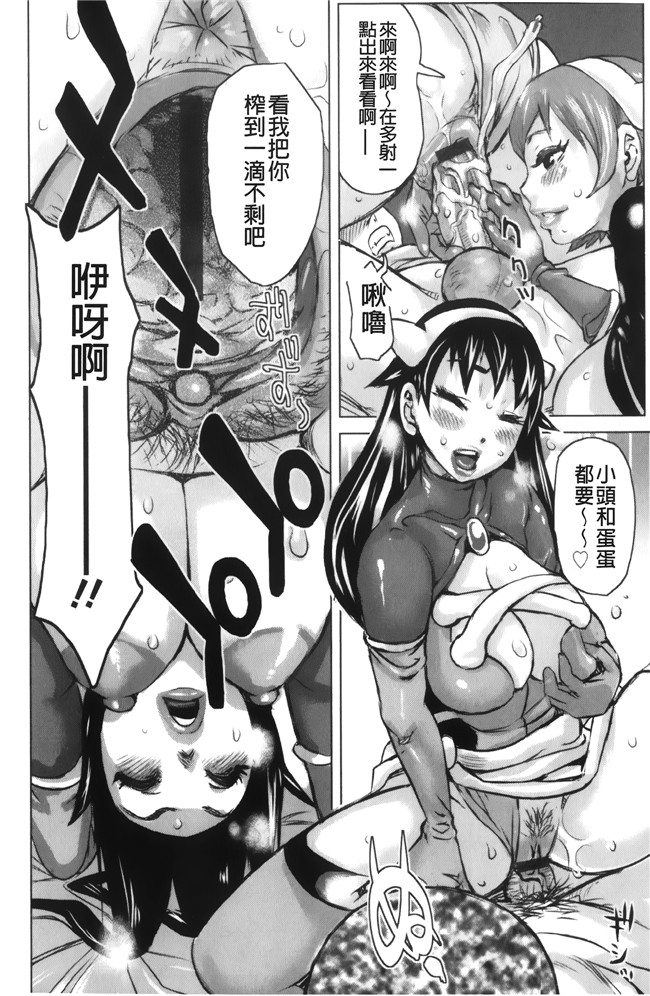 工口少女h漫画之便器本子[吉良広義] 夢想戦隊イテマウンジャー