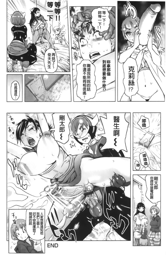 工口少女h漫画之便器本子[吉良広義] 夢想戦隊イテマウンジャー