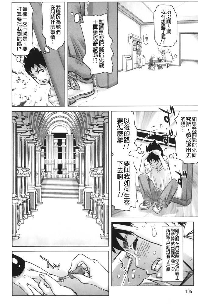 工口少女h漫画之便器本子[吉良広義] 夢想戦隊イテマウンジャー