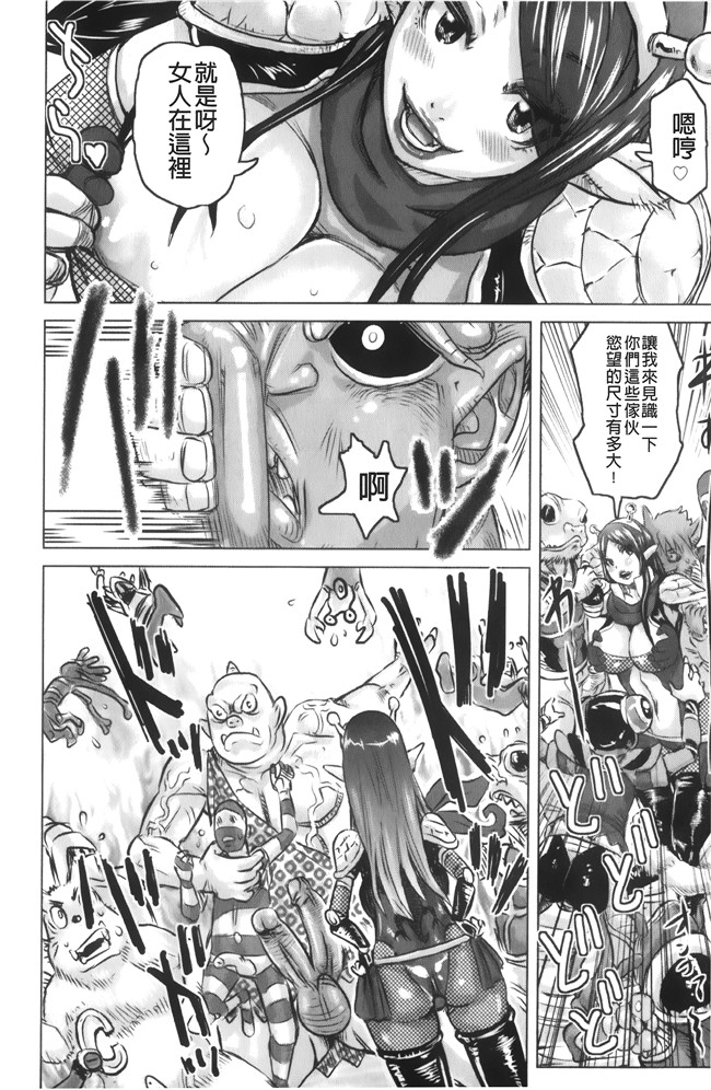 工口少女h漫画之便器本子[吉良広義] 夢想戦隊イテマウンジャー