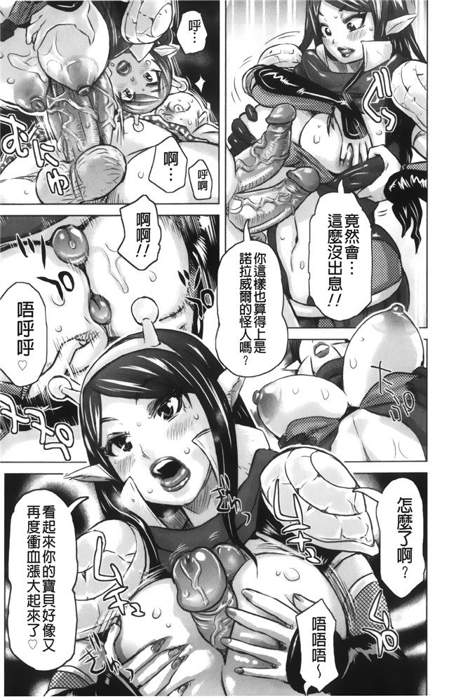 工口少女h漫画之便器本子[吉良広義] 夢想戦隊イテマウンジャー