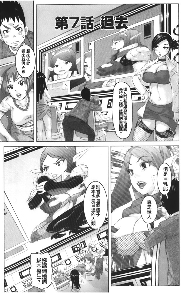 工口少女h漫画之便器本子[吉良広義] 夢想戦隊イテマウンジャー