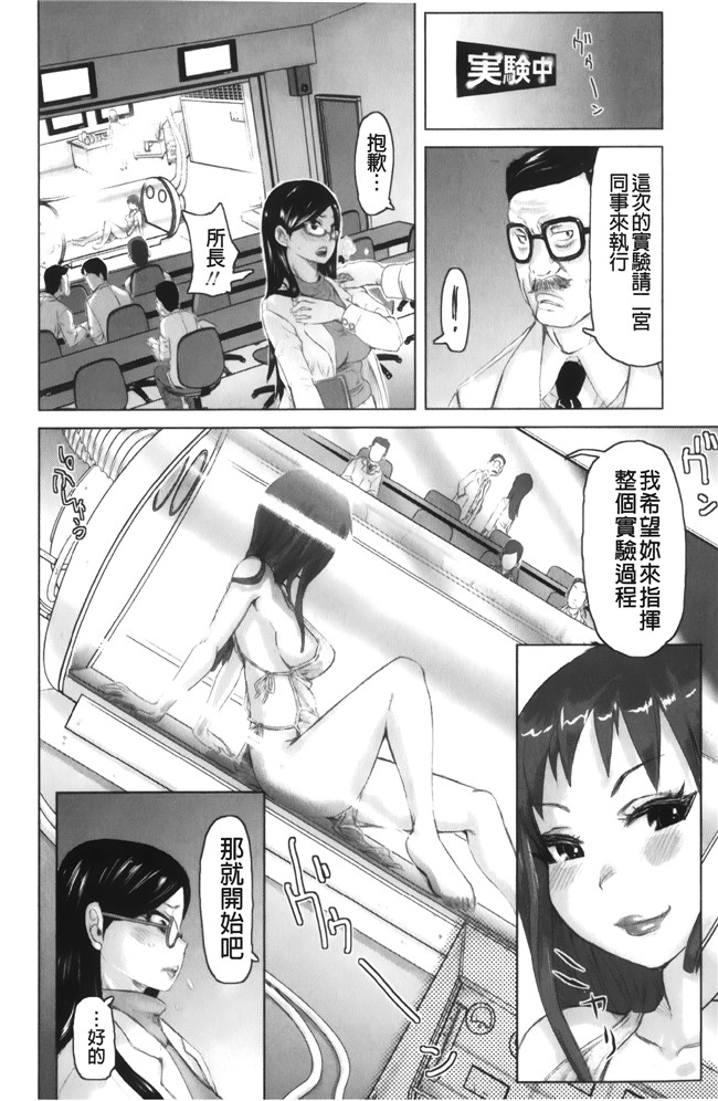 工口少女h漫画之便器本子[吉良広義] 夢想戦隊イテマウンジャー