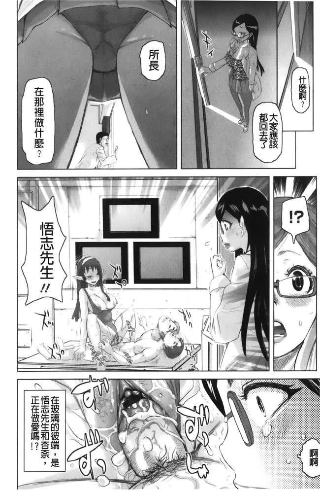 工口少女h漫画之便器本子[吉良広義] 夢想戦隊イテマウンジャー