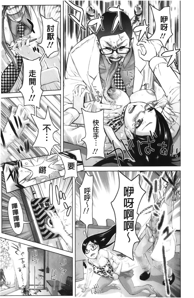 工口少女h漫画之便器本子[吉良広義] 夢想戦隊イテマウンジャー