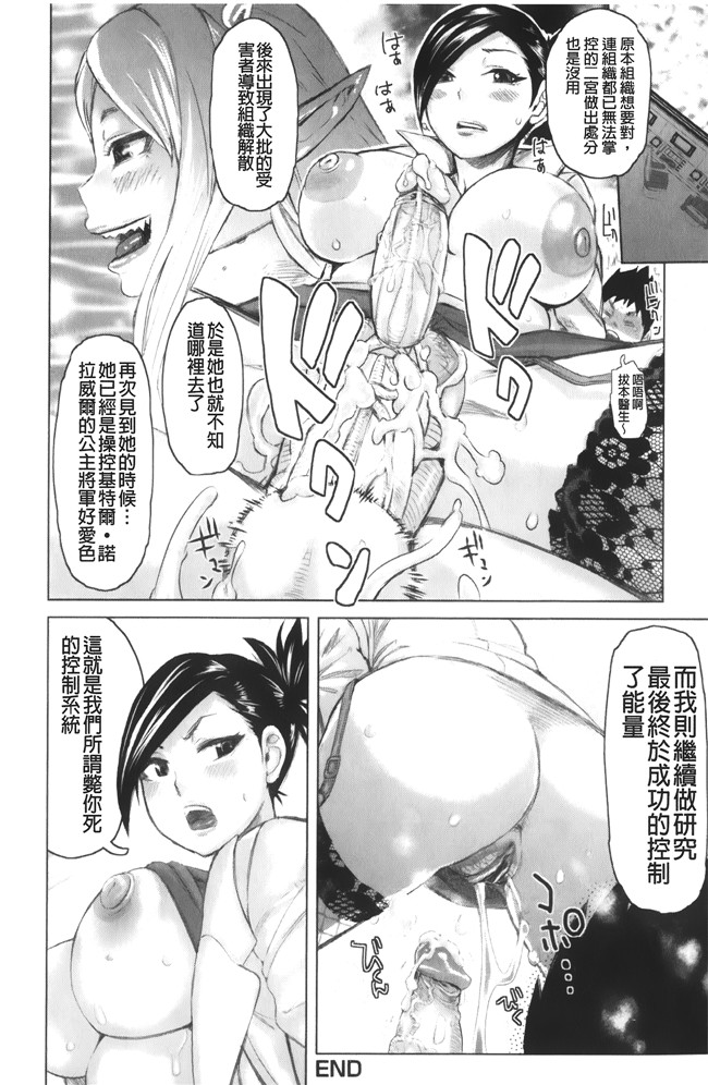 工口少女h漫画之便器本子[吉良広義] 夢想戦隊イテマウンジャー