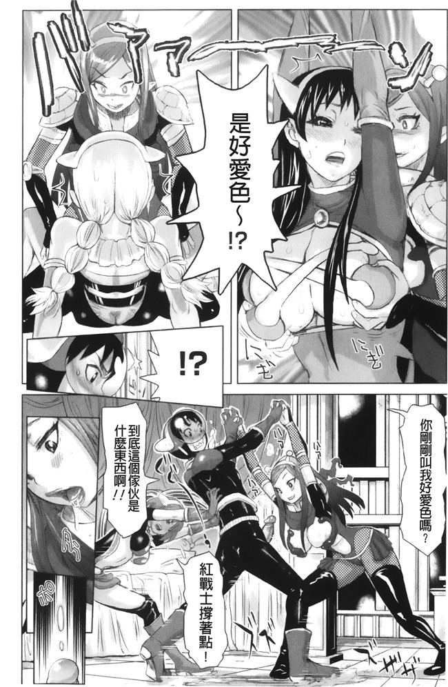 工口少女h漫画之便器本子[吉良広義] 夢想戦隊イテマウンジャー