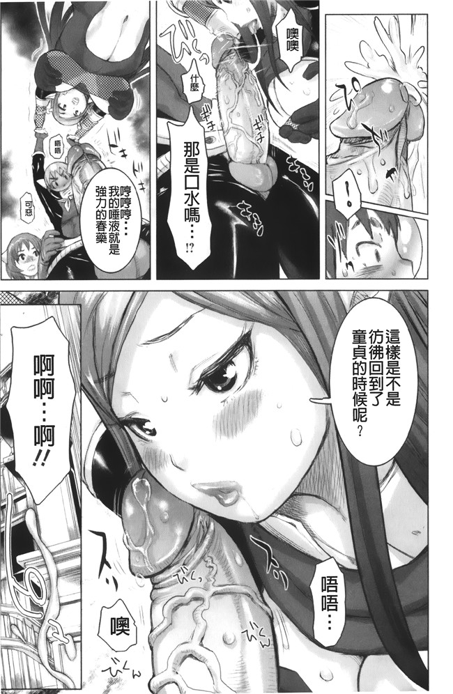 工口少女h漫画之便器本子[吉良広義] 夢想戦隊イテマウンジャー